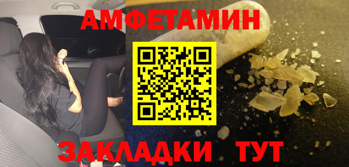Amphetamine  Amphetamine  Вход с VPN  АМФ Розовый  Грязи 