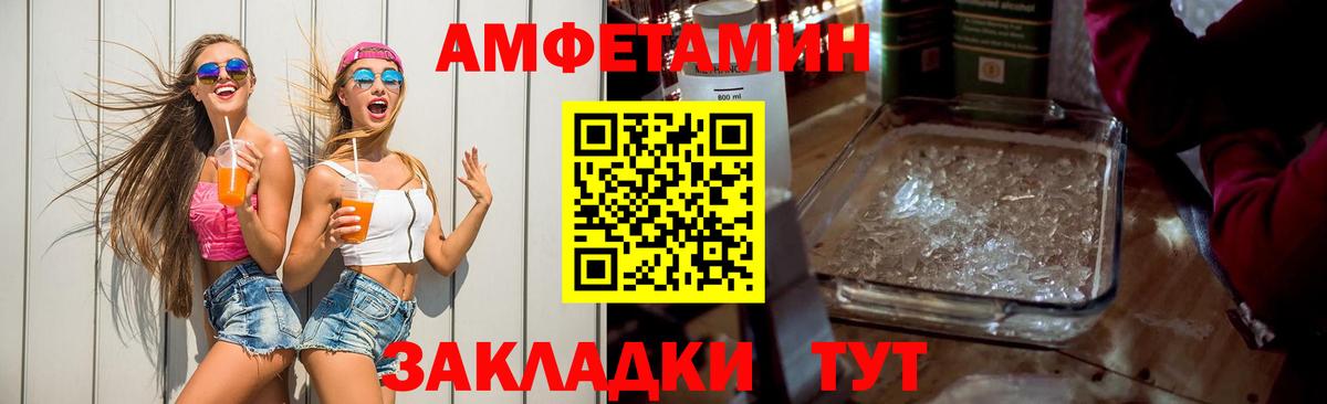 АМФ 97% Грязи