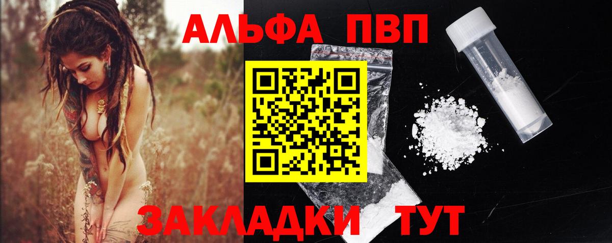 Alpha-PVP кристаллы Грязи