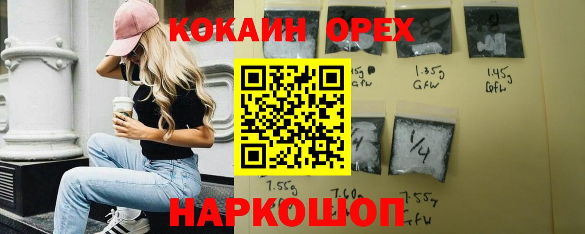 COCAIN Fish Scale Грязи