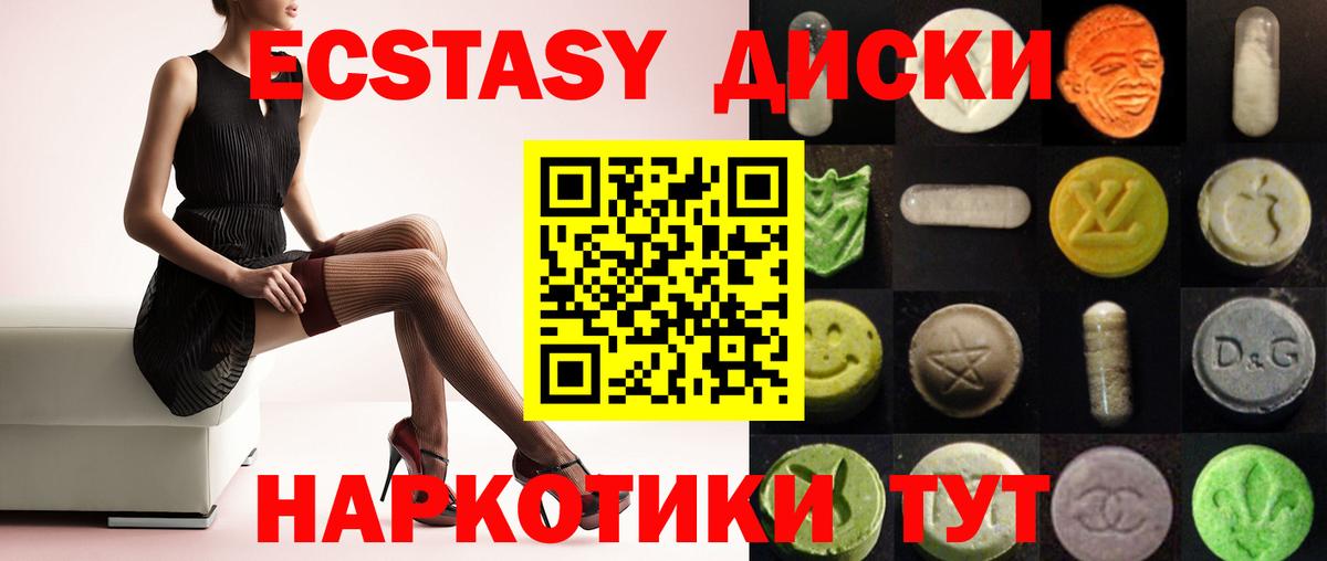 Ecstasy диски  Экстази 99%  Вход с VPN  кракен онион  Грязи  Экстази 