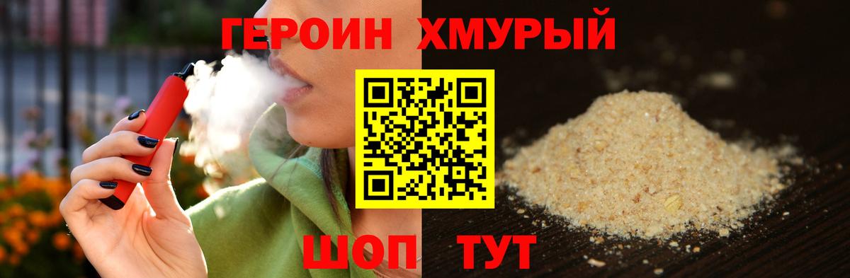 Грязи  ГЕРОИН белый  Героин  Вход с VPN 