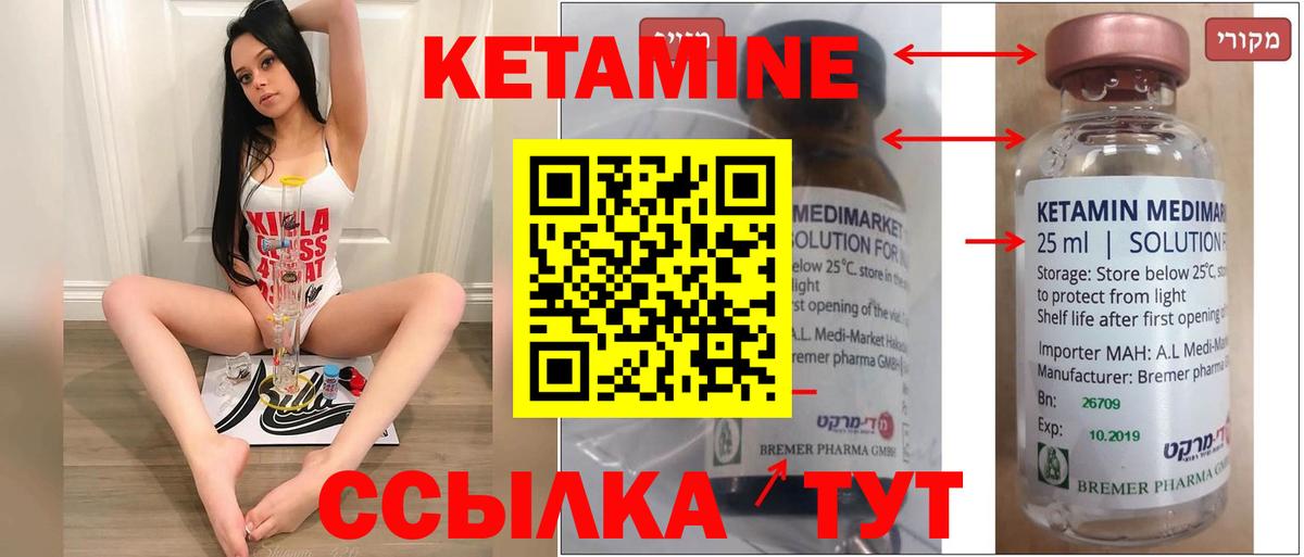 Грязи  Кетамин VHQ  Вход с VPN  Кетамин ketamine 