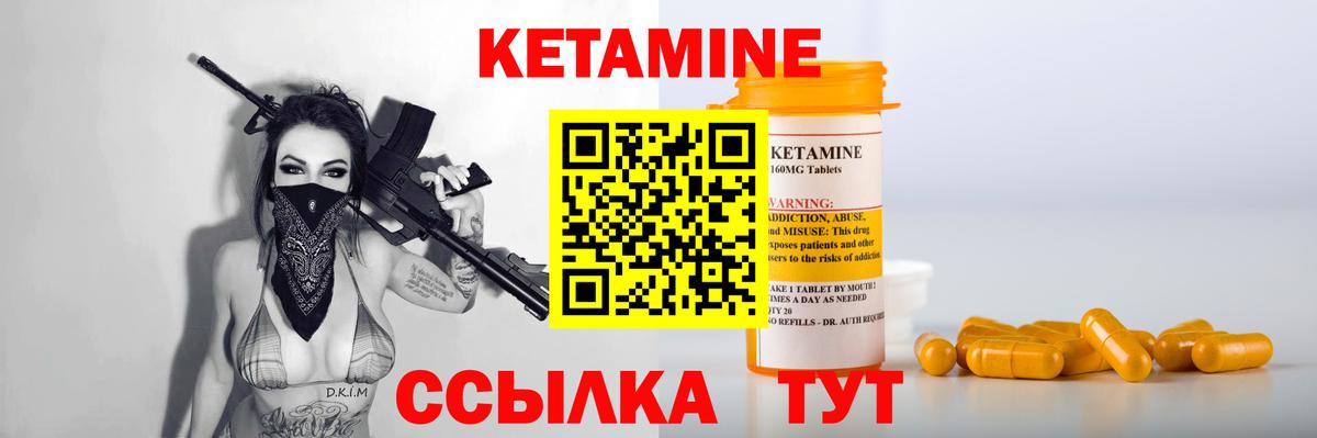 Кетамин VHQ Грязи