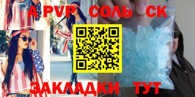 альфа пвп Малоярославец