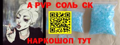 альфа пвп Малоярославец