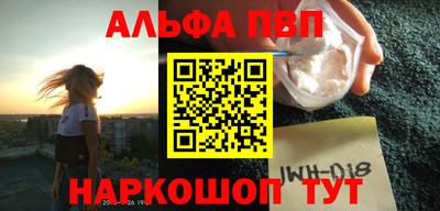 альфа пвп Малоярославец