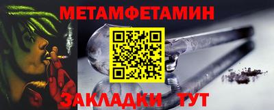 первитин Малгобек