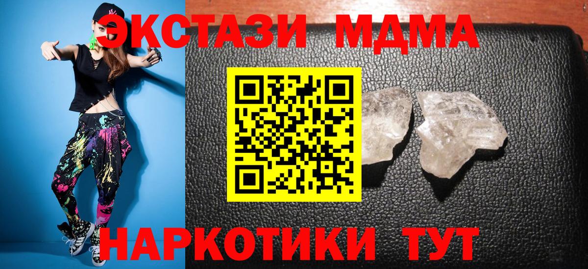 МДМА Molly Грязи