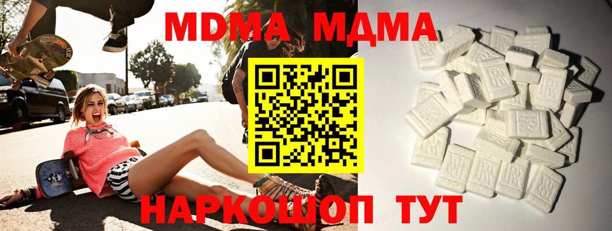 Грязи  МДМА молли  MDMA  МДМА crystal  Вход с VPN 