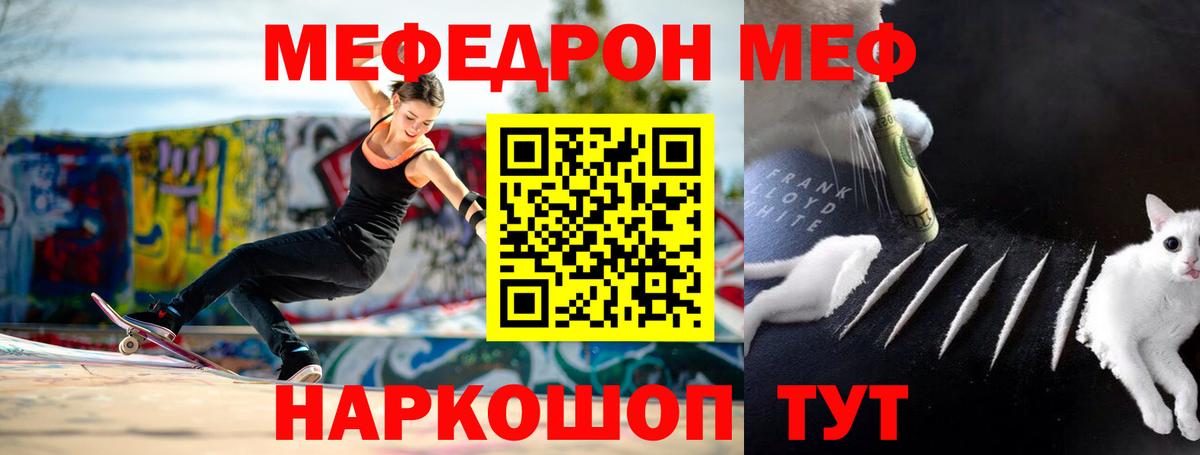 Мефедрон мука  Вход с VPN  где найти   МЯУ-МЯУ  Меф кристаллы  Грязи 