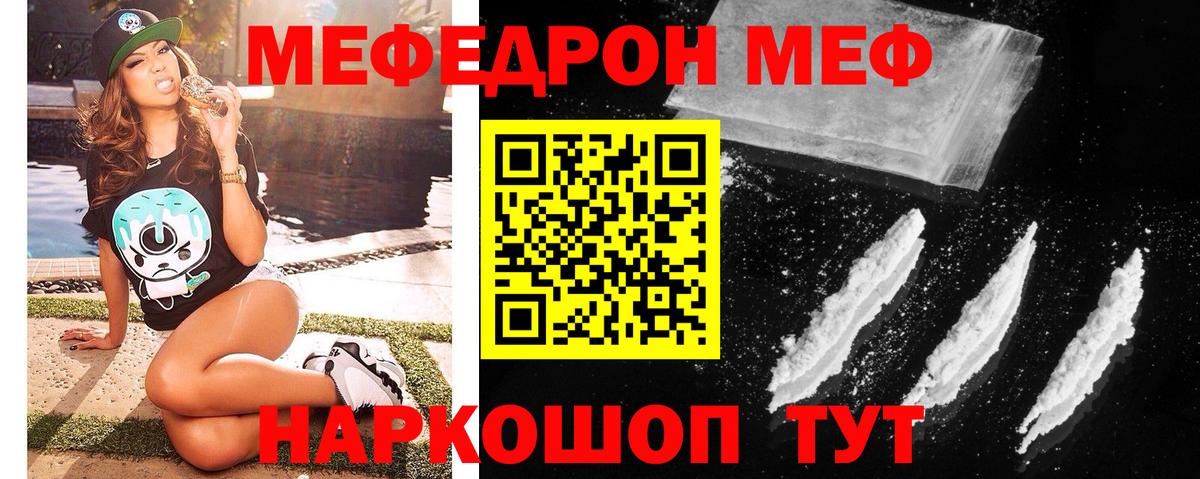 Меф мяу мяу кристаллы Грязи