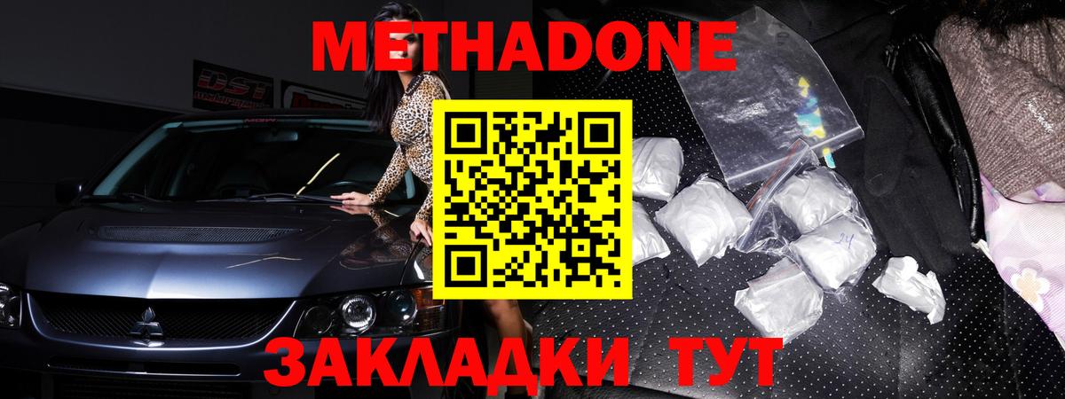 Грязи  Метадон мёд  Вход с VPN  Метадон methadone 