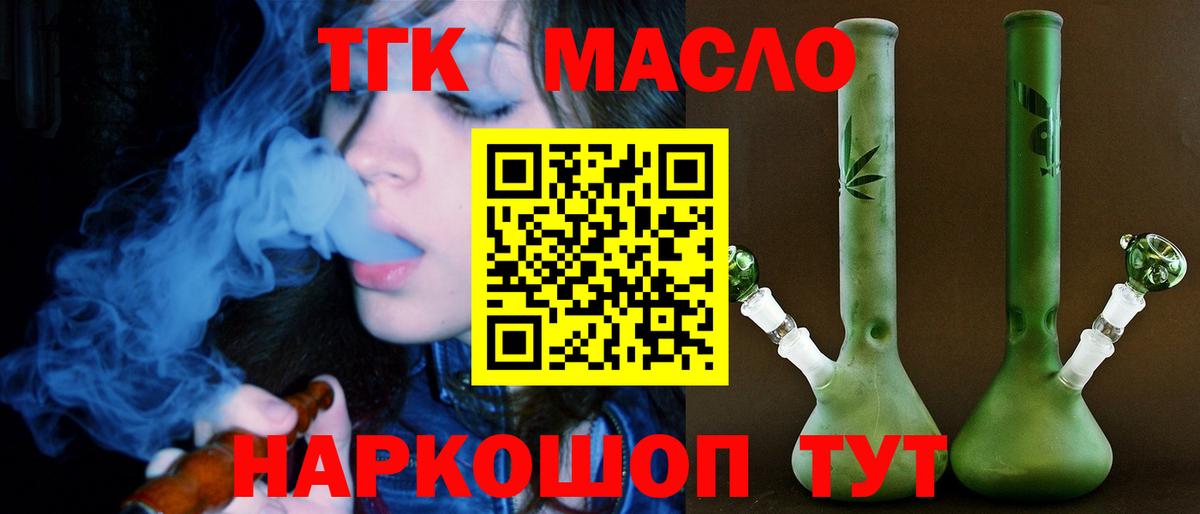 Дистиллят ТГК концентрат  Дистиллят ТГК Wax  Вход с VPN  продажа наркотиков  Грязи 