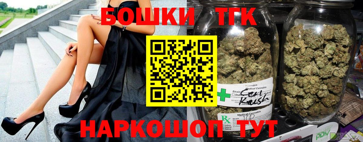 Канабис THC 21%  Вход с VPN  Шишки марихуана план  Грязи 